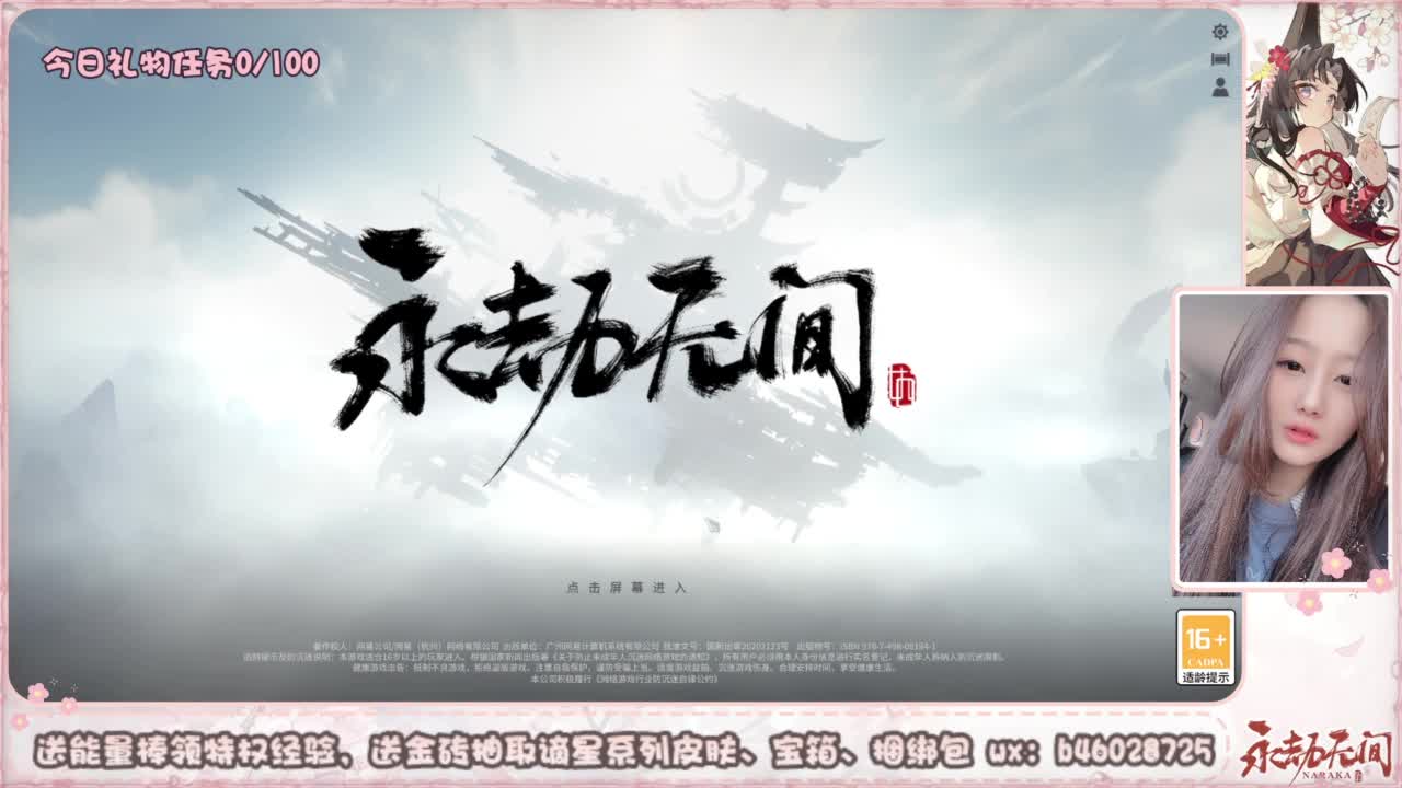 接所有任务 第6段