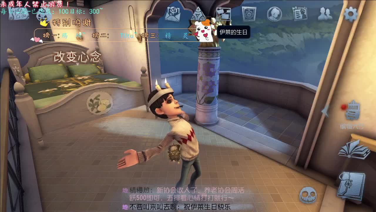 丨慵懒调调~！丨感谢陪伴~感恩有你！ 第11段
