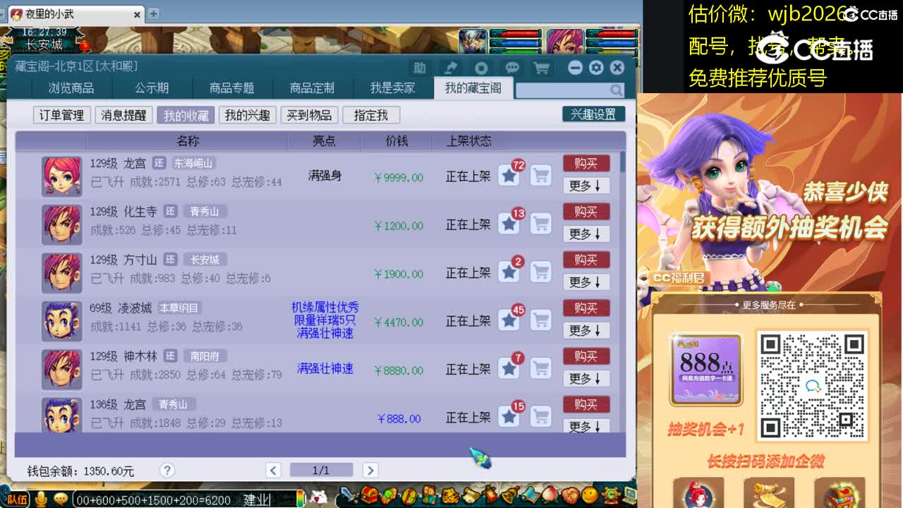 【主播点评】龙宫