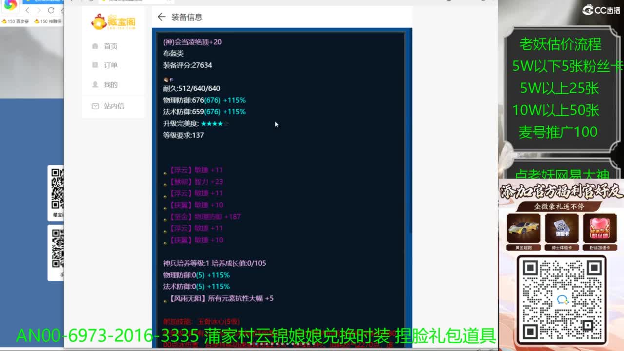进来领取时装捏脸礼包 第3段
