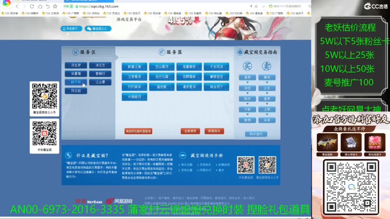 进来领取时装捏脸礼包 第5段