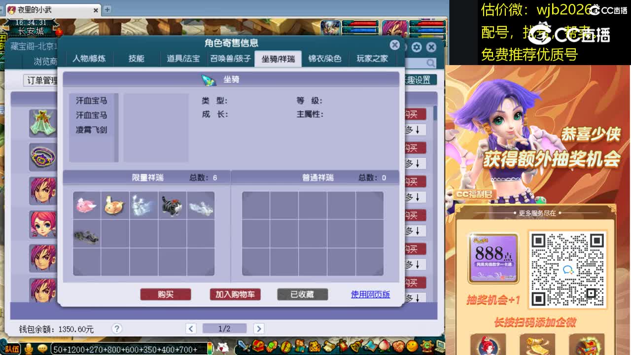 【主播点评】神木林