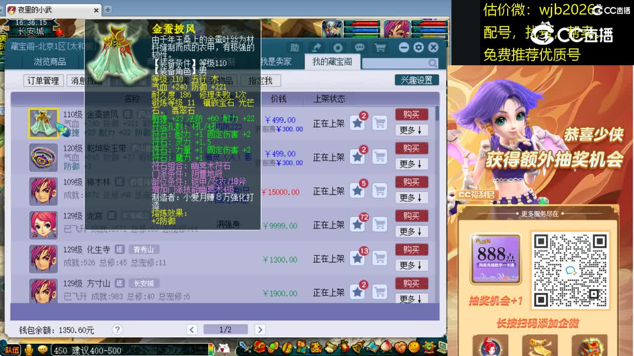 【主播点评】金蚕披风