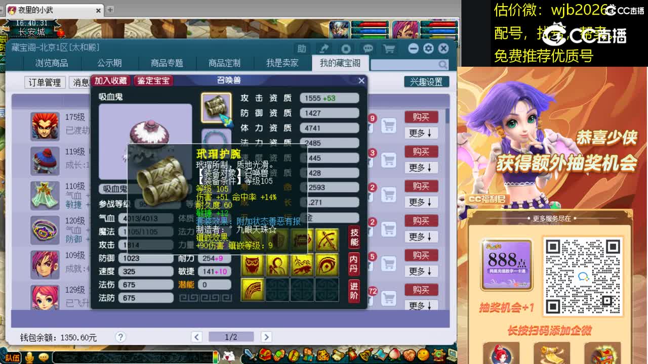 【主播点评】吸血鬼