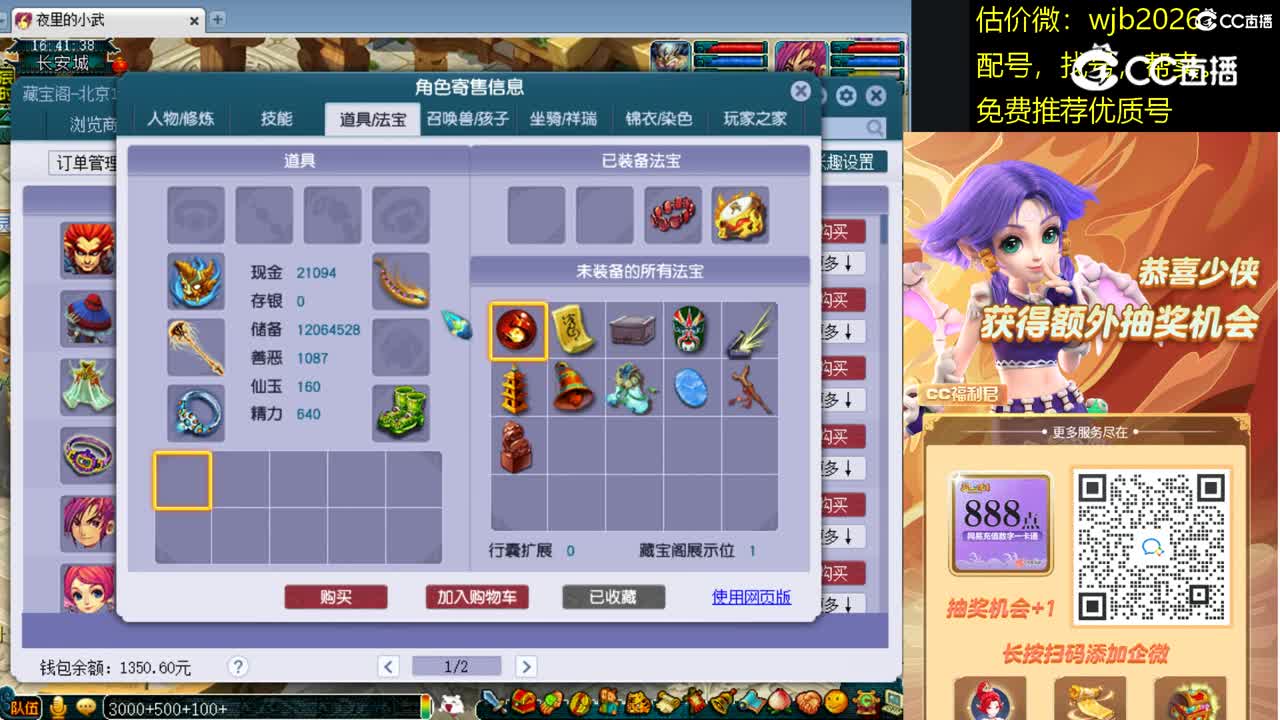 【主播点评】魔王寨