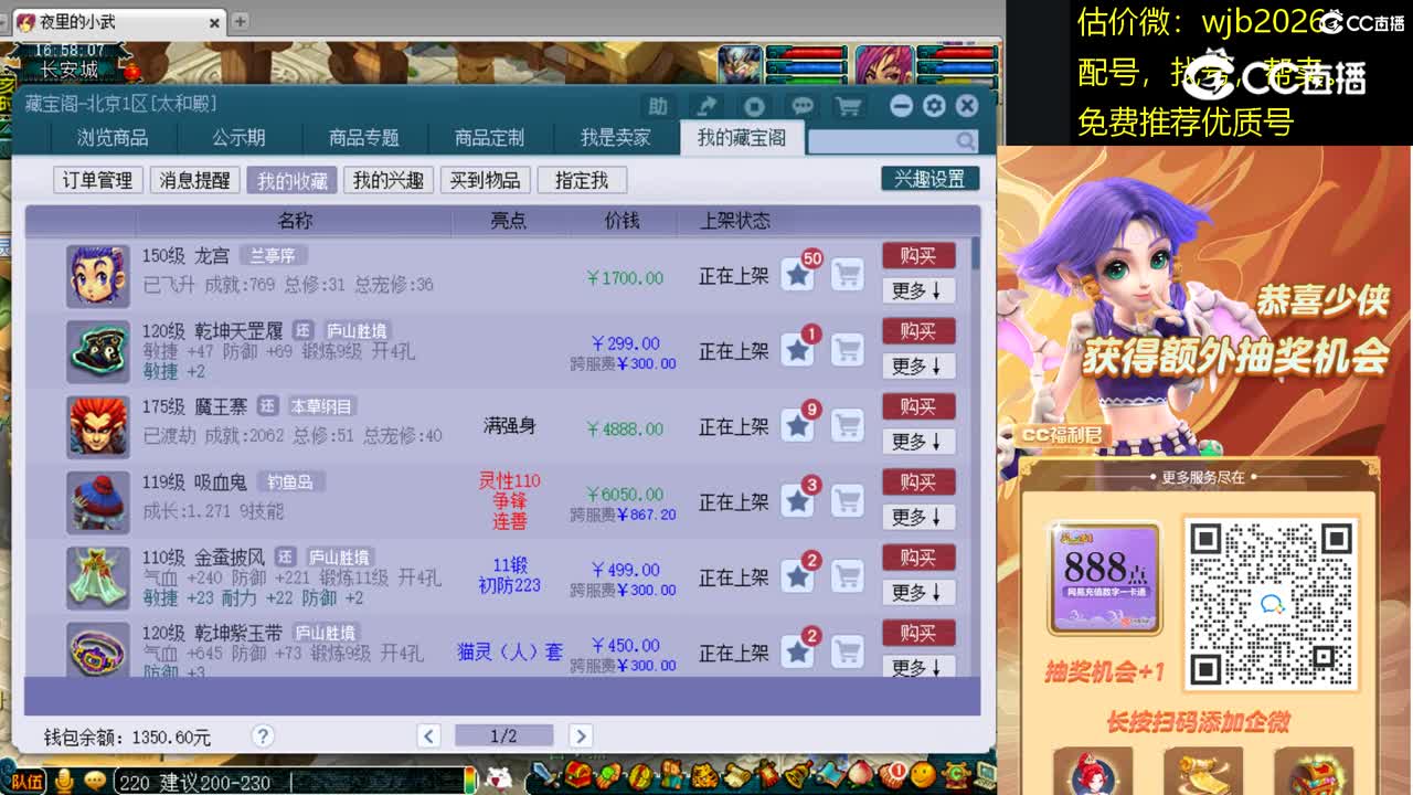 【主播点评】乾坤天罡履