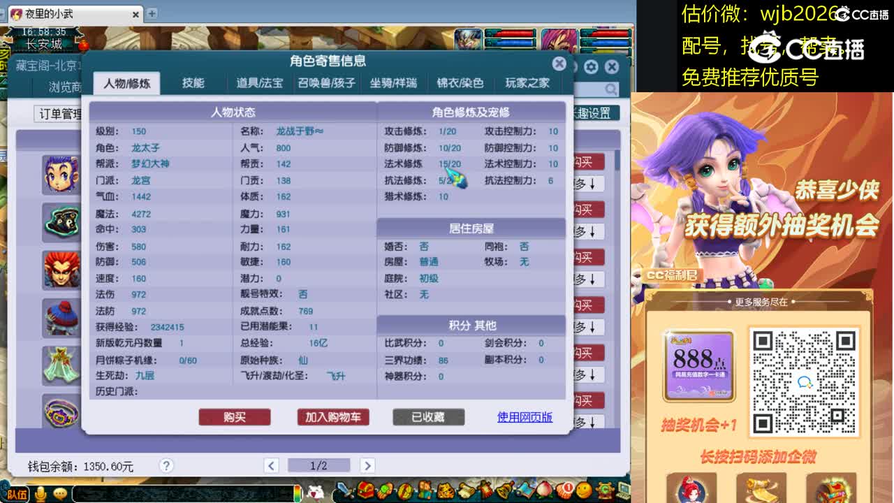 【主播点评】龙宫