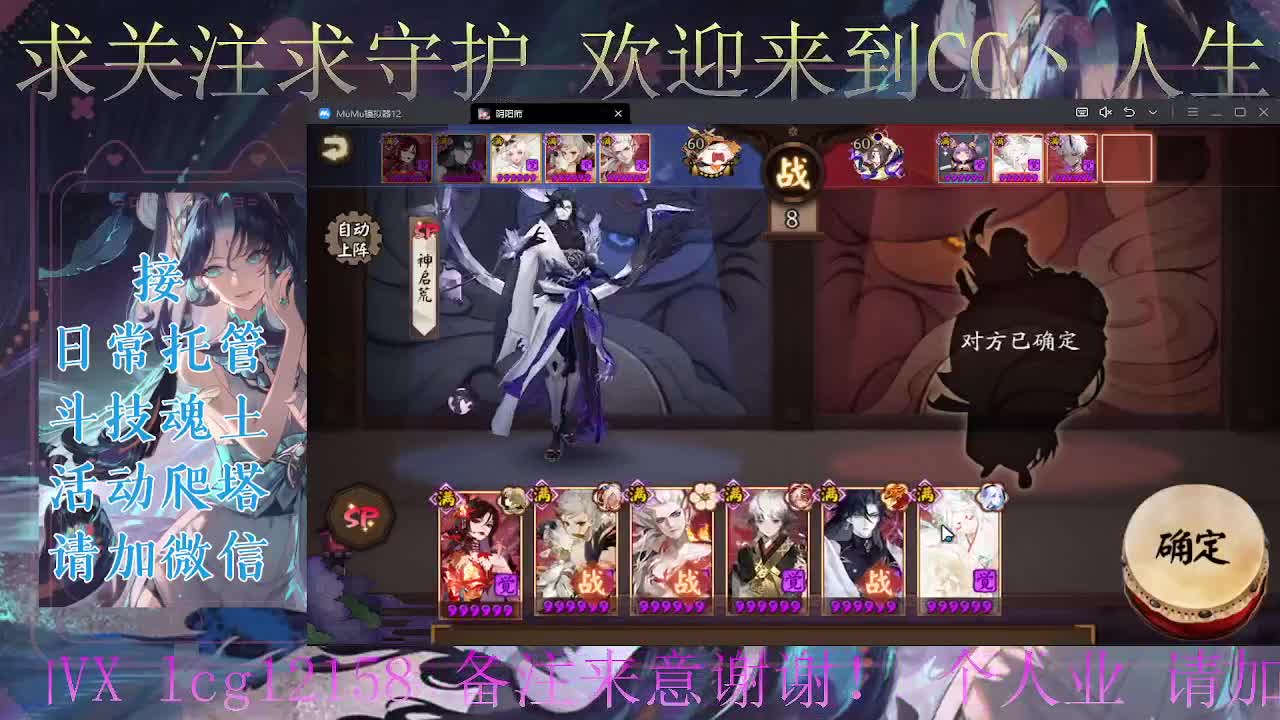 斗技玩炸盾、接斗技调号托管 第3段