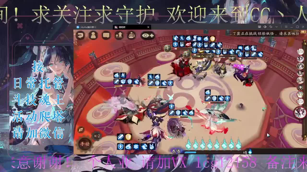 斗技玩炸盾、接斗技调号托管 第4段