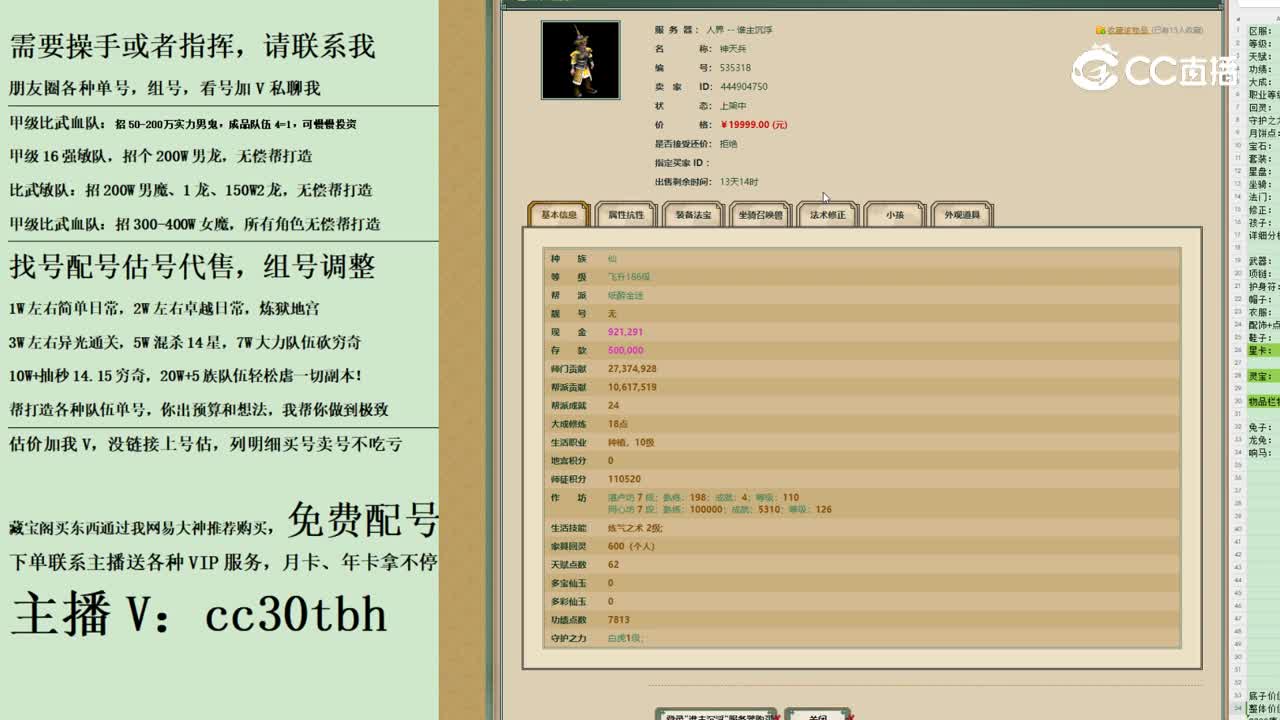 2023-10-31 17-11-48男仙