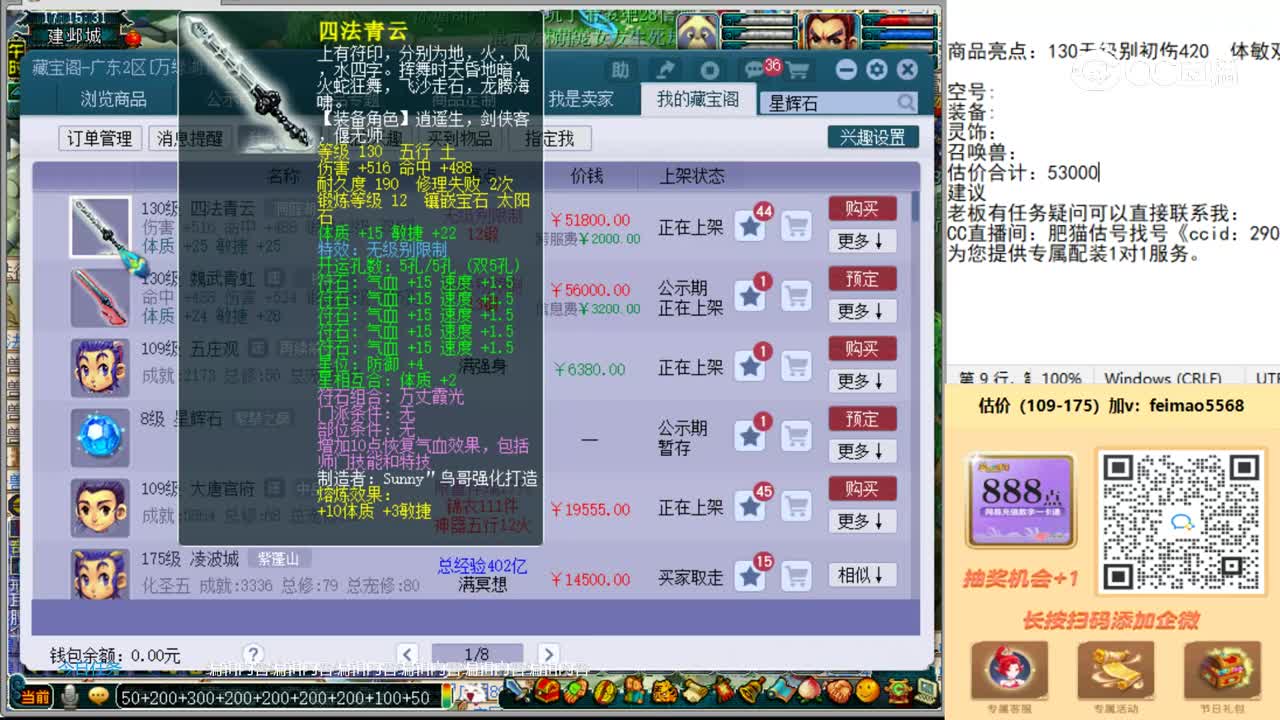 【主播点评】魏武青虹