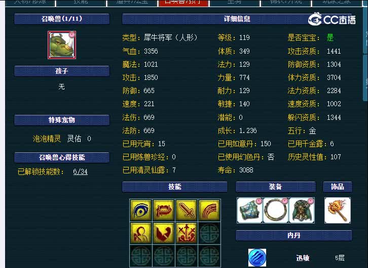 109千里之外凌波城