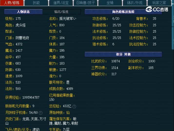 175水泊梁山DF