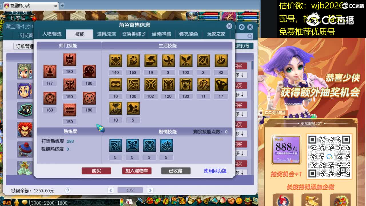 【主播点评】普陀山