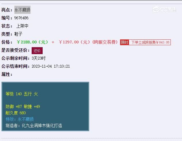 140鞋