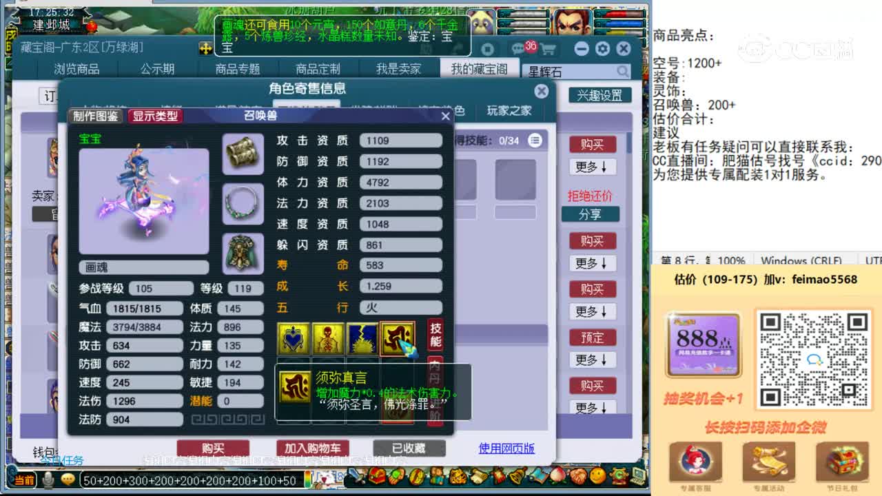 【主播点评】普陀山