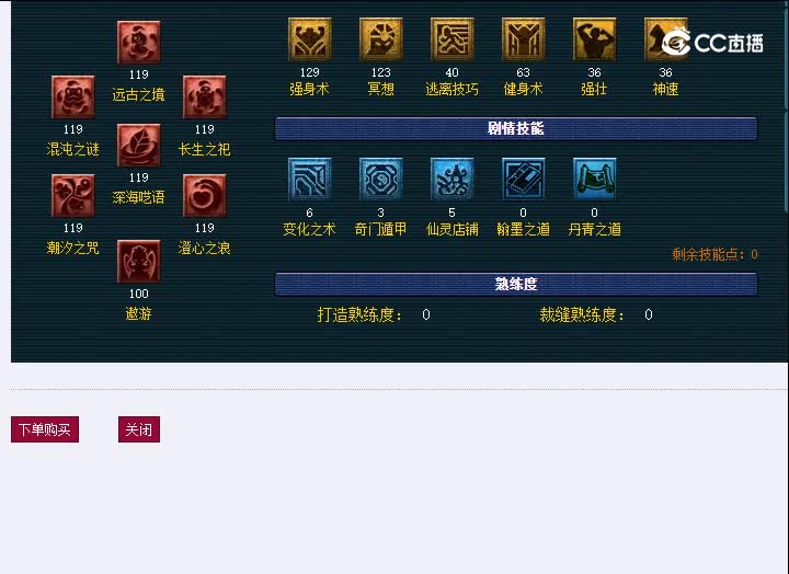 109东海渊万里长城