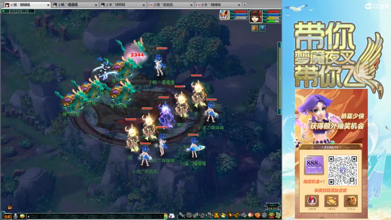 带你梦魇夜叉带你飞--麦麦Maimai 第1段