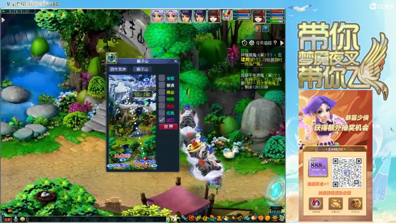 带你梦魇夜叉带你飞--麦麦Maimai 第2段