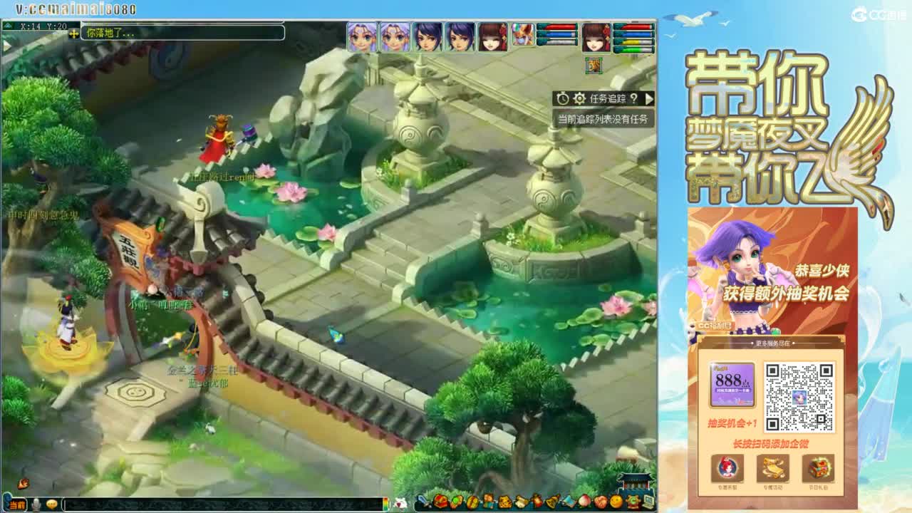 带你梦魇夜叉带你飞--麦麦Maimai 第3段