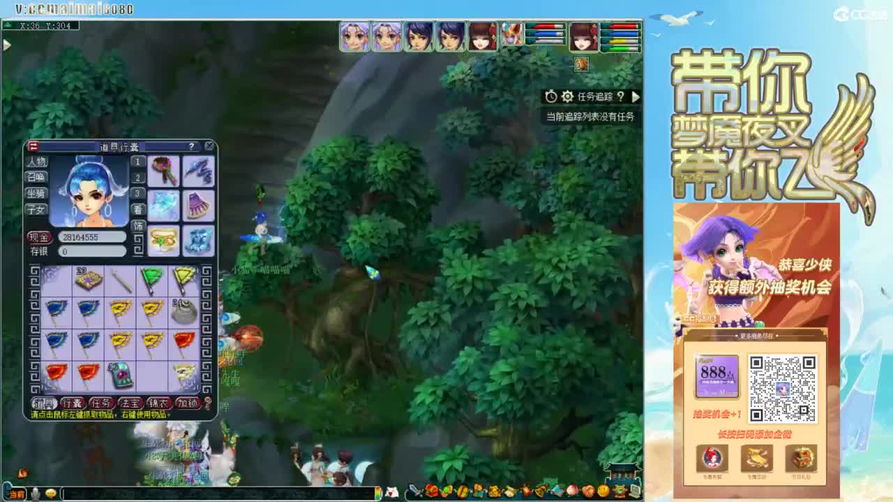 带你梦魇夜叉带你飞--麦麦Maimai 第4段
