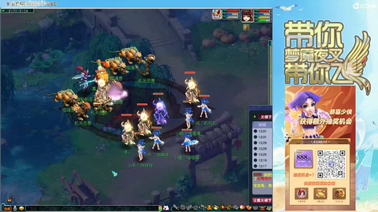 带你梦魇夜叉带你飞--麦麦Maimai 第6段