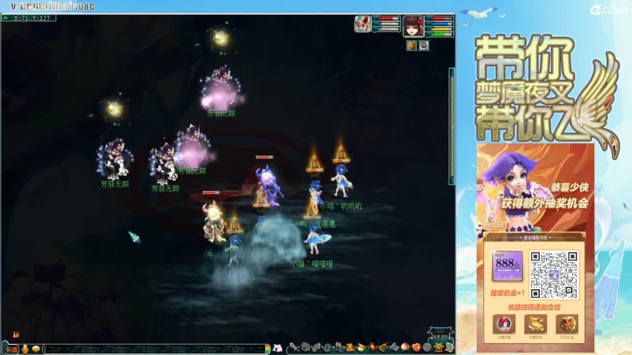 带你梦魇夜叉带你飞--麦麦Maimai 第8段