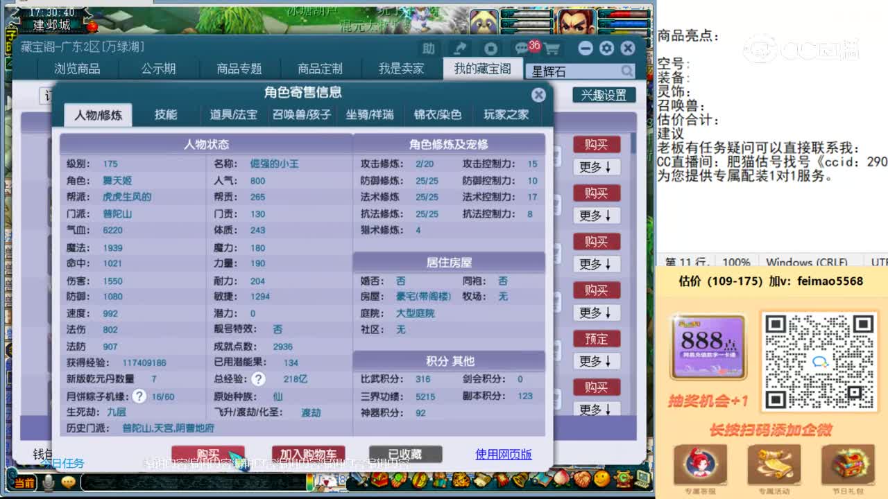 【主播点评】普陀山