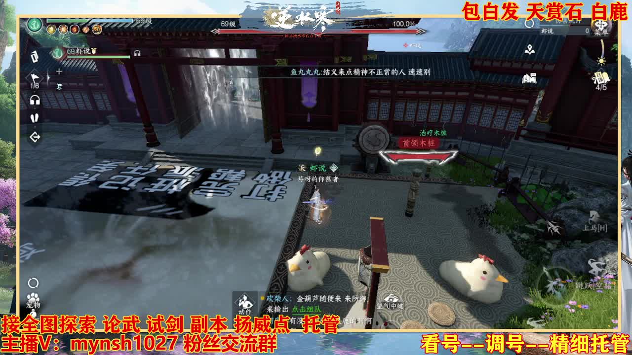 接舞阳秘境托管！ 第1段