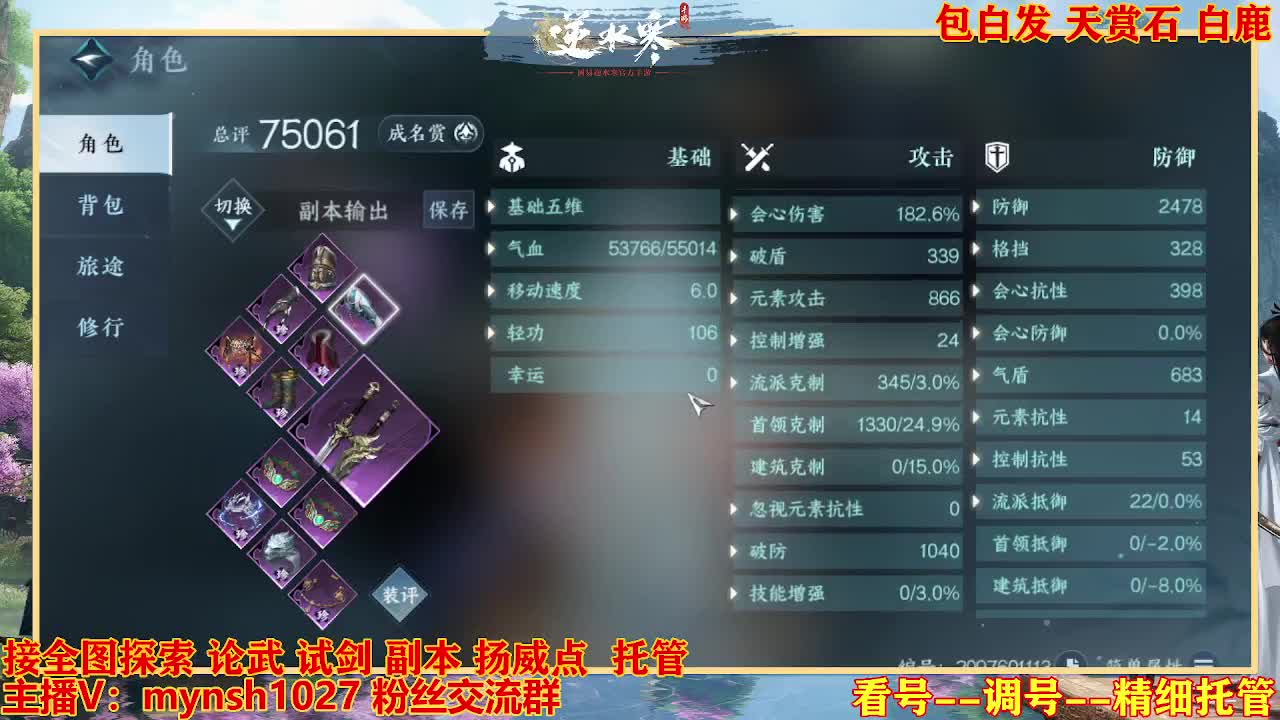 接舞阳秘境托管！ 第3段