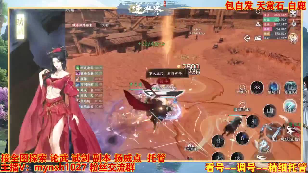 接舞阳秘境托管！ 第4段