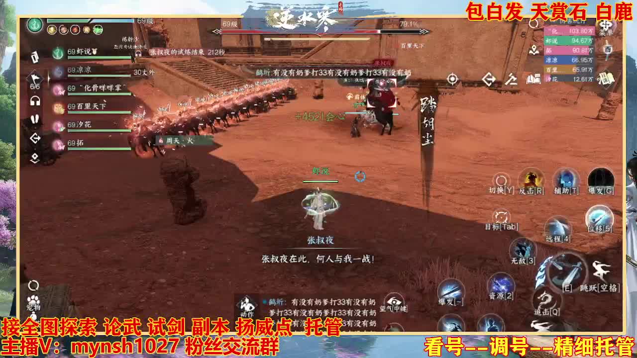 接舞阳秘境托管！ 第5段