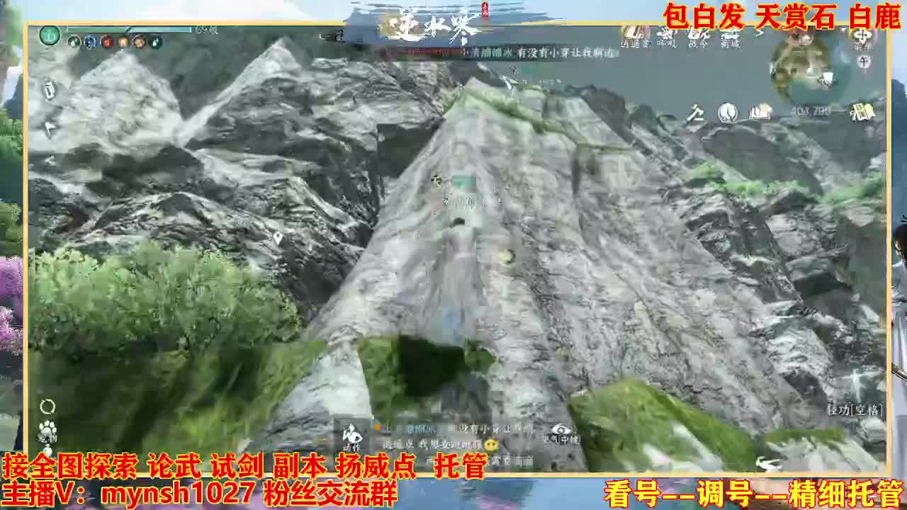 接舞阳秘境托管！ 第8段