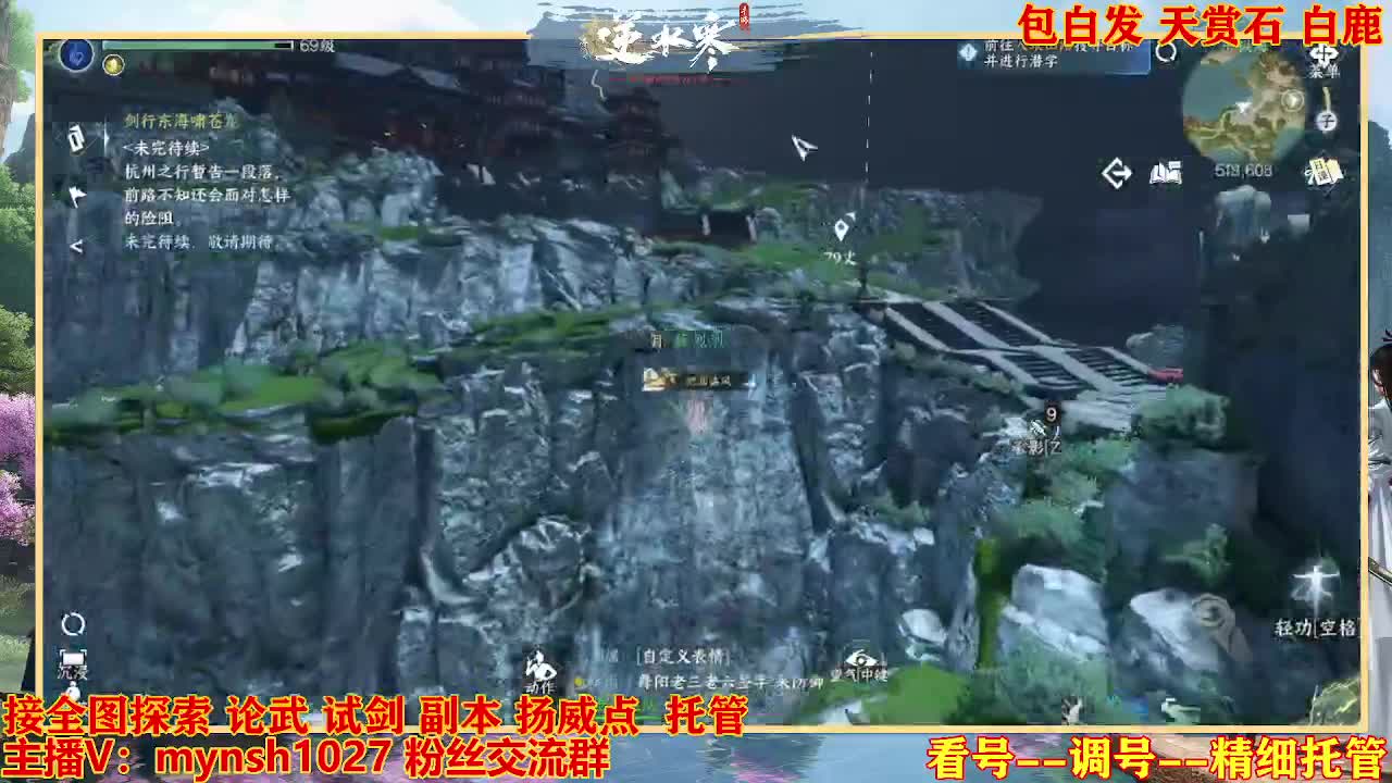 接舞阳秘境托管！ 第9段