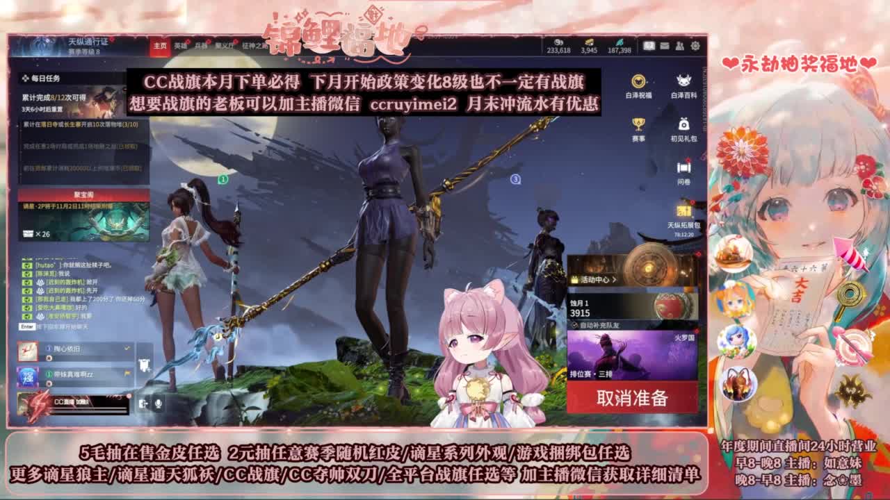 2元抽红皮 低价包战旗 第3段