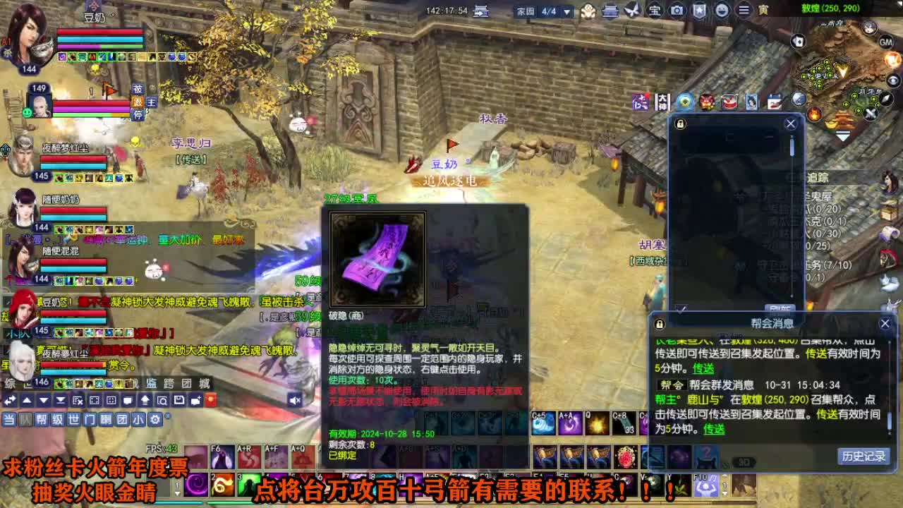 年度冲冲冲 第7段