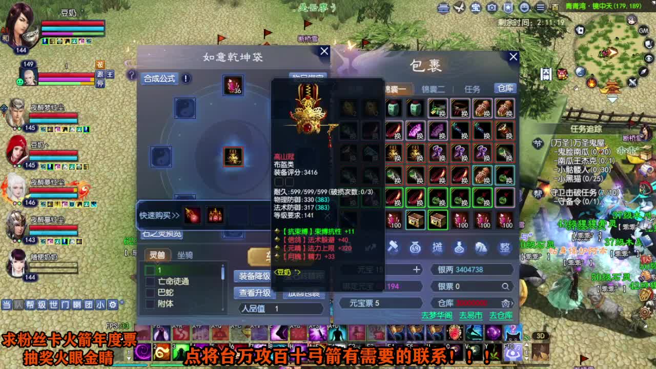 年度冲冲冲 第9段