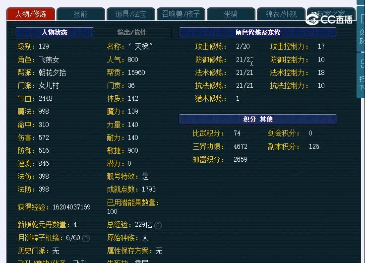 129NE兰亭序
