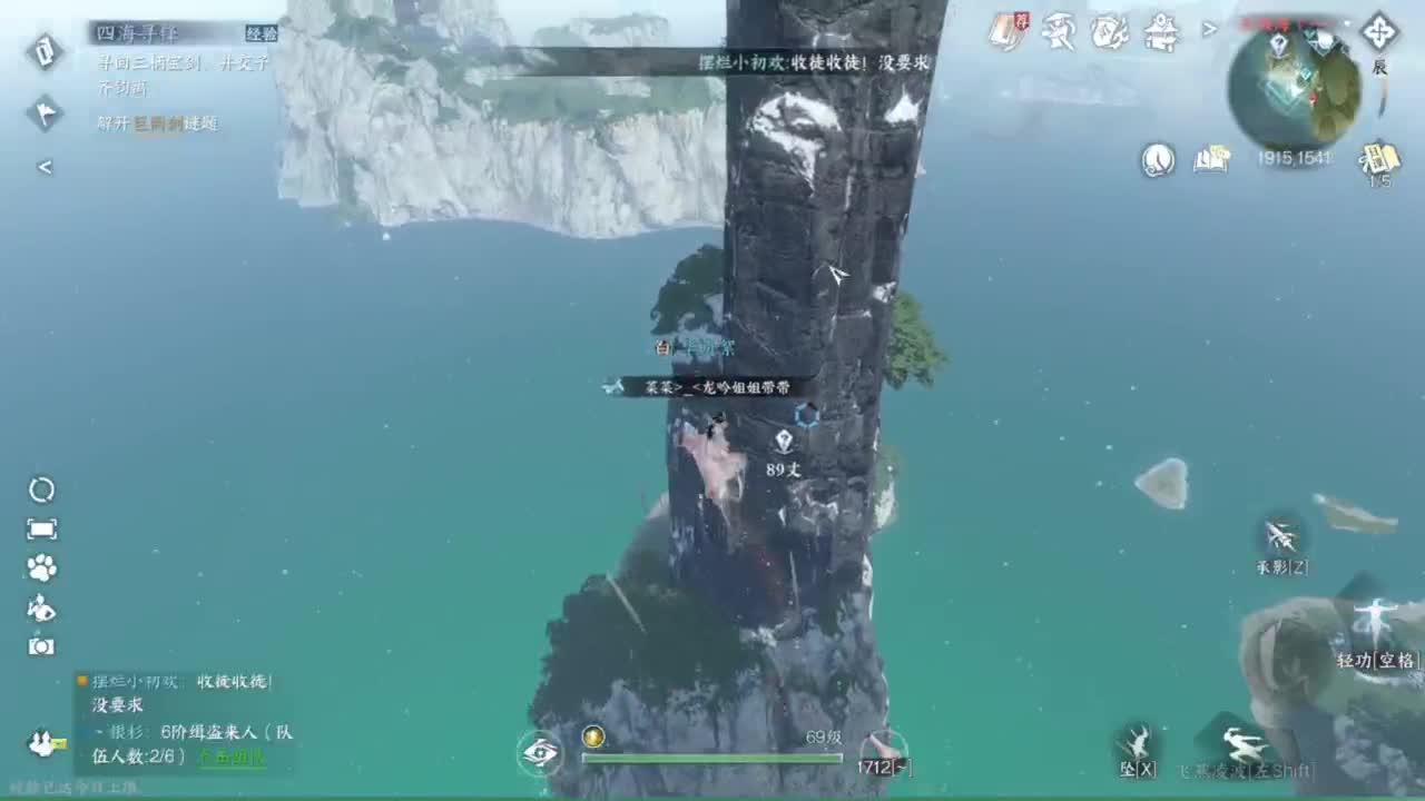 我很欧 第3段