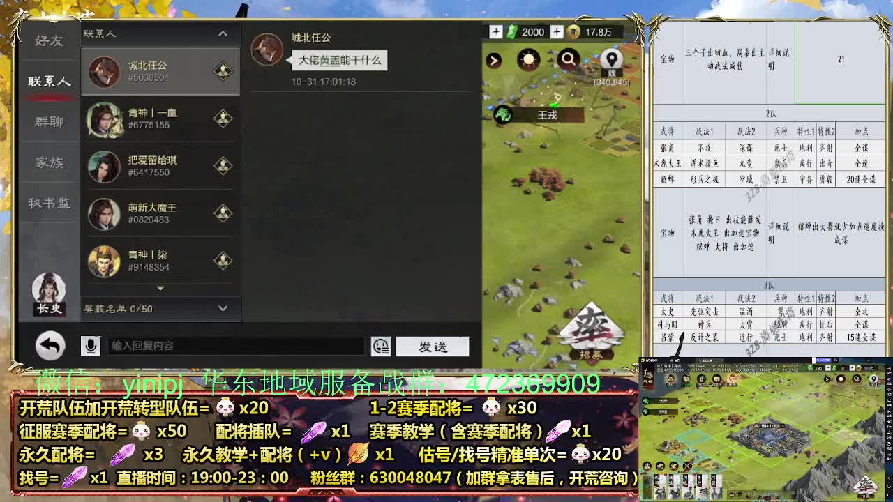 地域服开荒中细节配将师在线 第5段