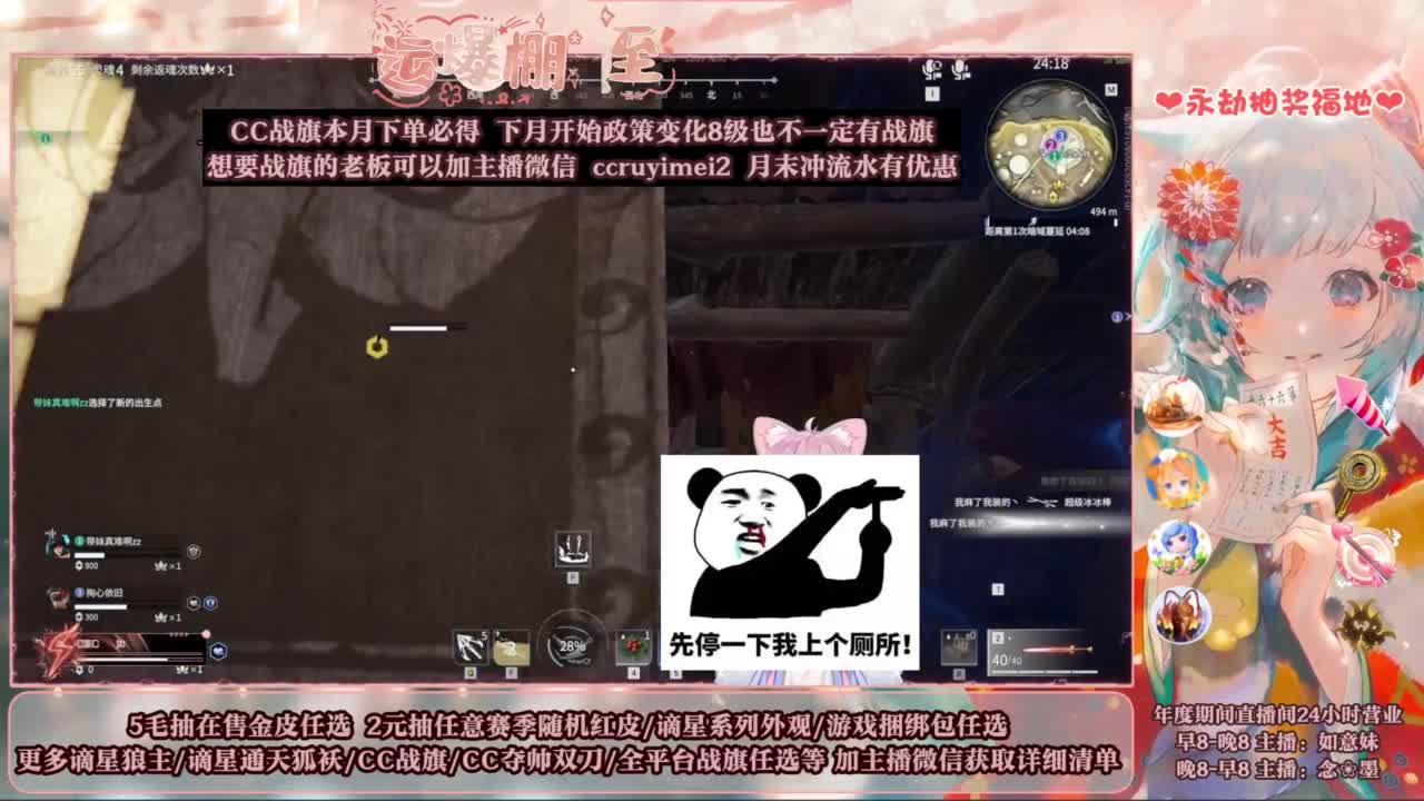 2元抽红皮 低价包战旗 第12段