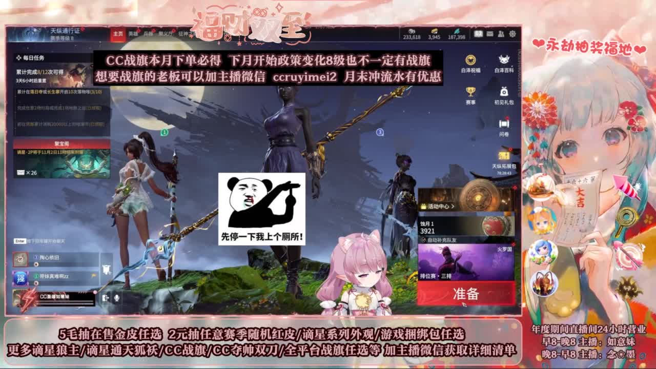 2元抽红皮 低价包战旗 第13段