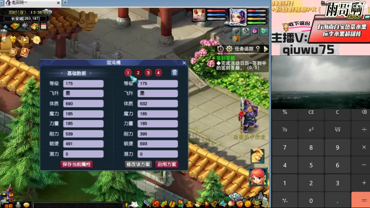 花果山服战队指挥：雨哥啊第一视角PK 第1段