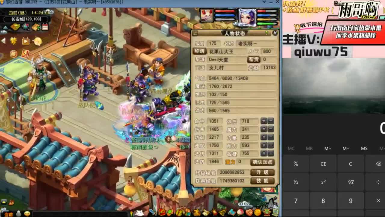 花果山服战队指挥：雨哥啊第一视角PK 第2段