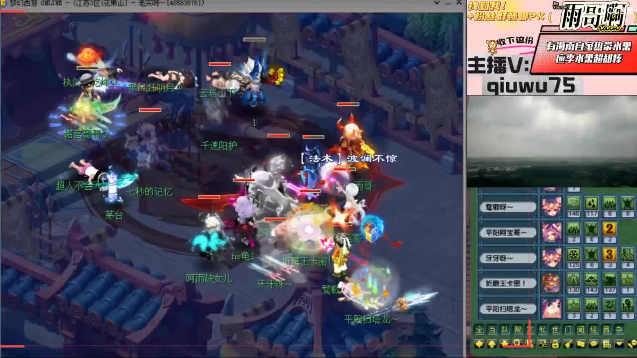 花果山服战队指挥：雨哥啊第一视角PK 第3段