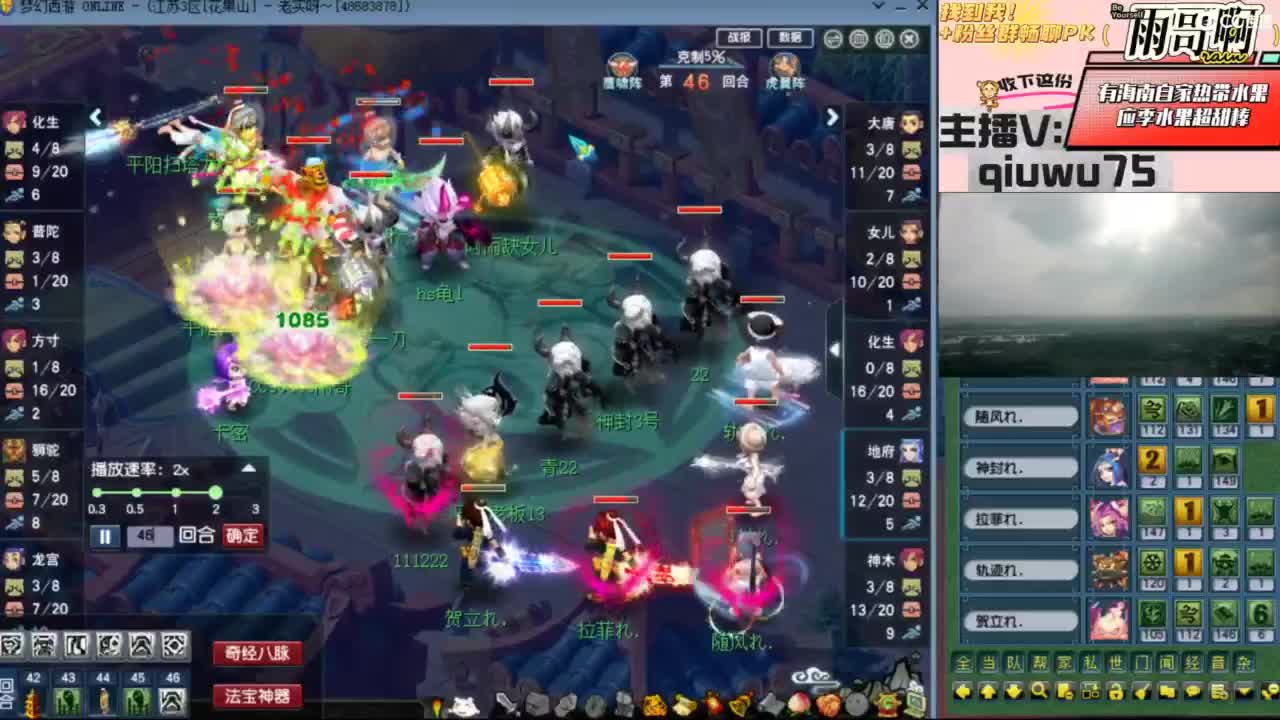 花果山服战队指挥：雨哥啊第一视角PK 第4段
