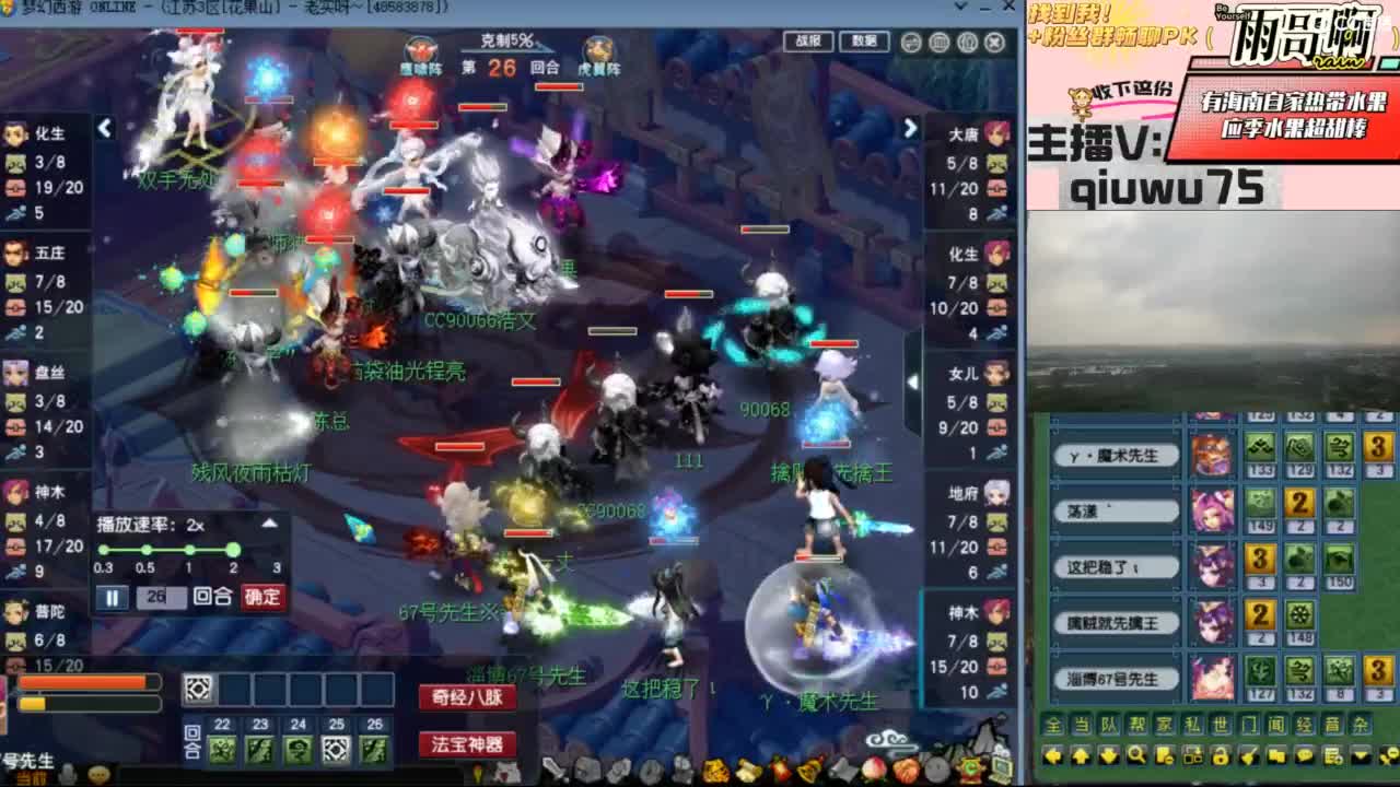 花果山服战队指挥：雨哥啊第一视角PK 第5段