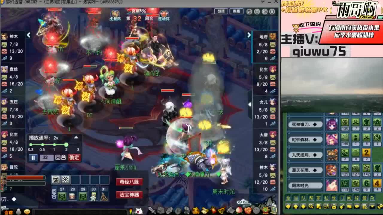 花果山服战队指挥：雨哥啊第一视角PK 第6段