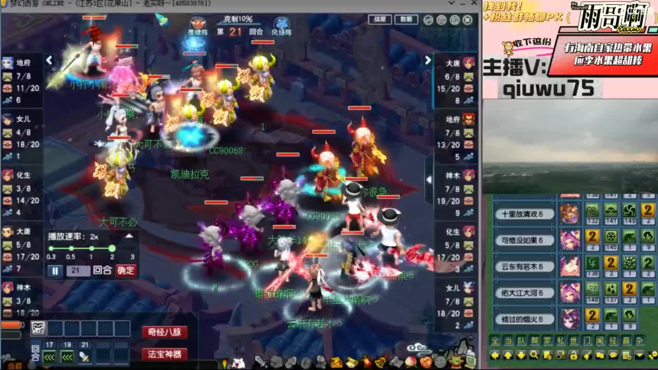 花果山服战队指挥：雨哥啊第一视角PK 第7段