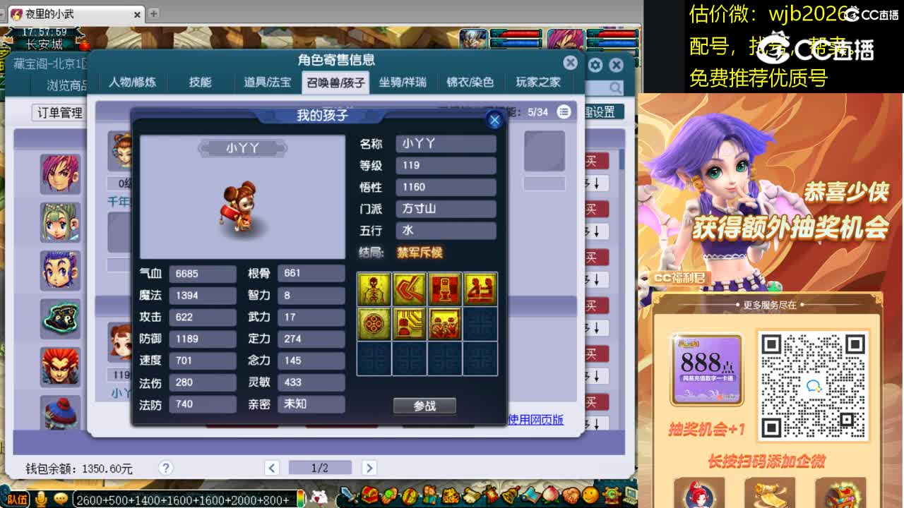 【主播点评】神木林